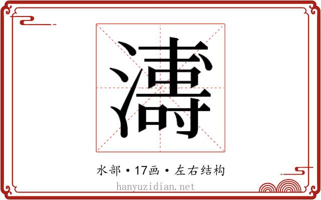 𭳍