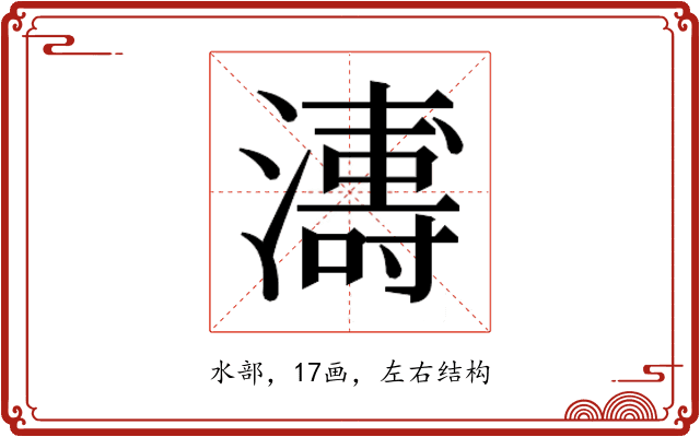 𭳍