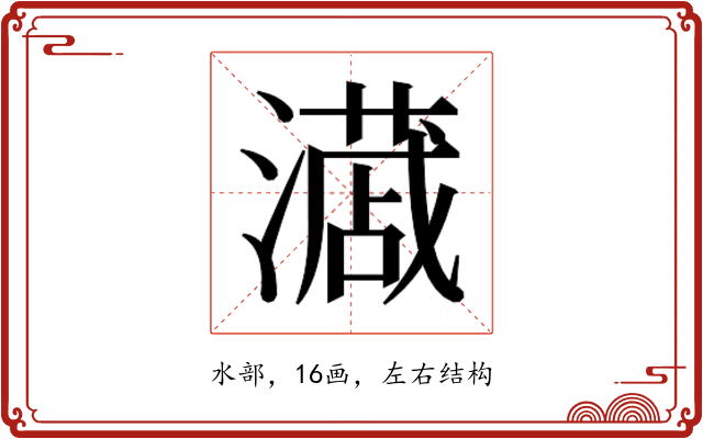 𭳎