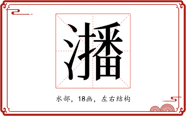 𭳐