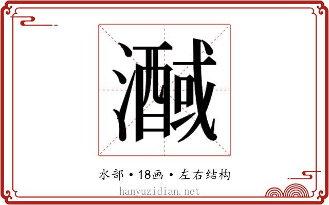 𭳒