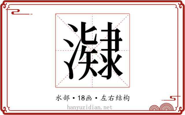 𭳔