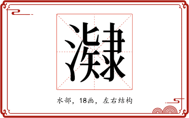 𭳔