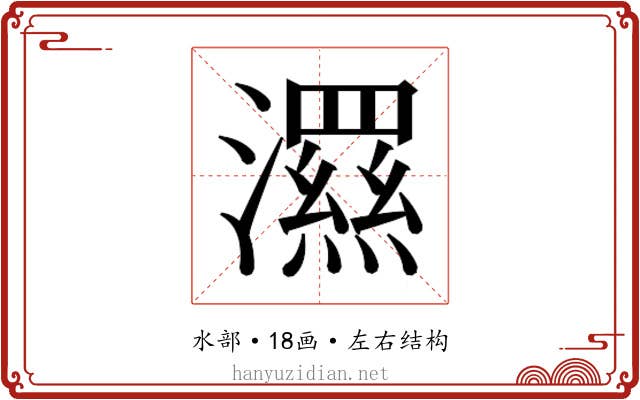 𭳗