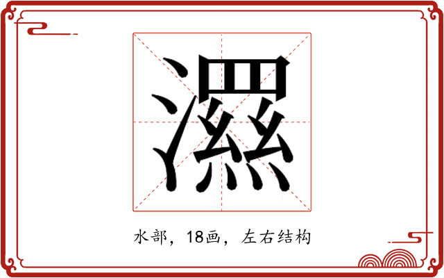 𭳗