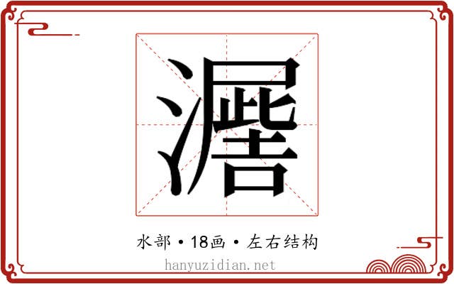 𭳙