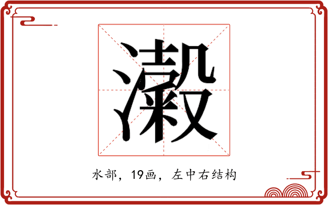 𭳜