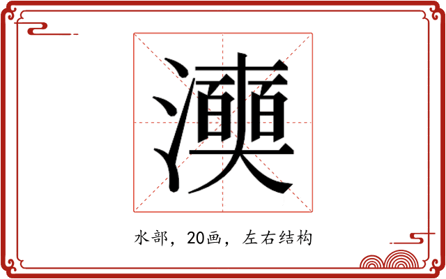𭳞 𭳞