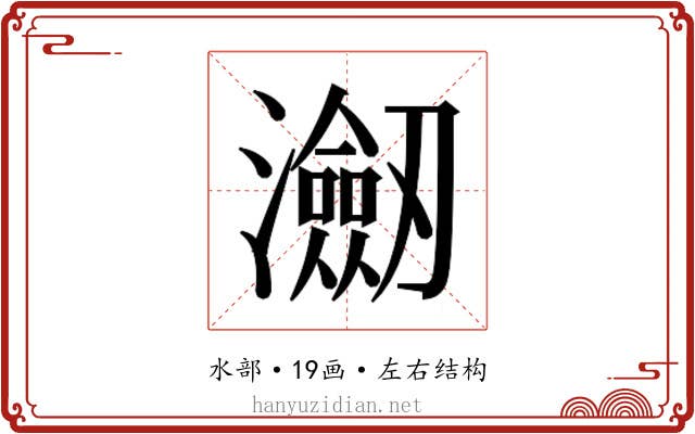 𭳤