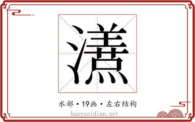 𭳦