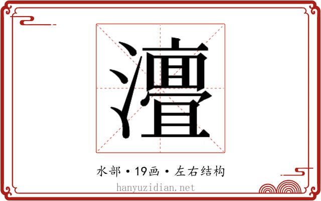 𭳧