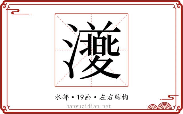 𭳨
