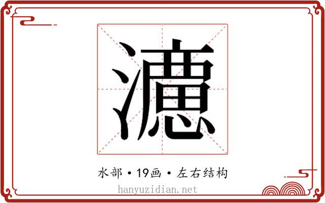 𭳩