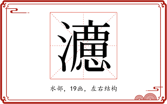 𭳩