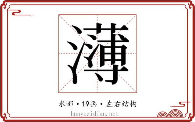 𭳭