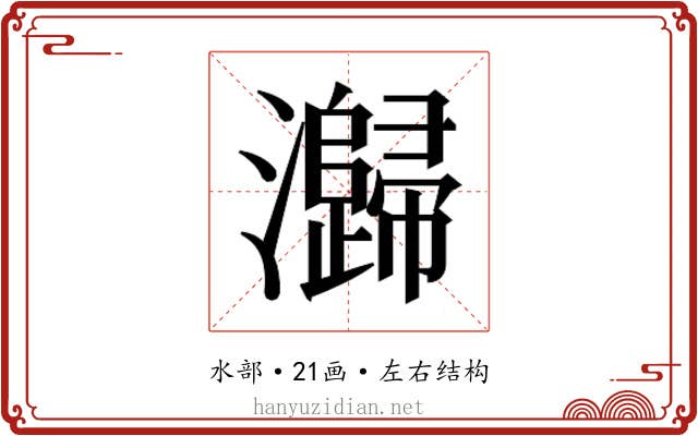 𭳶