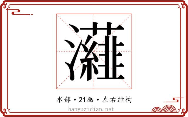 𭳷