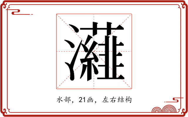 𭳷