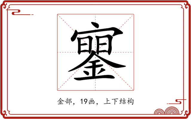䥌 䥌
