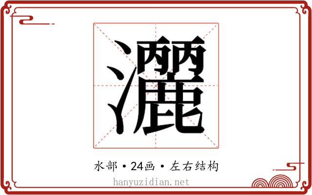 𭳺