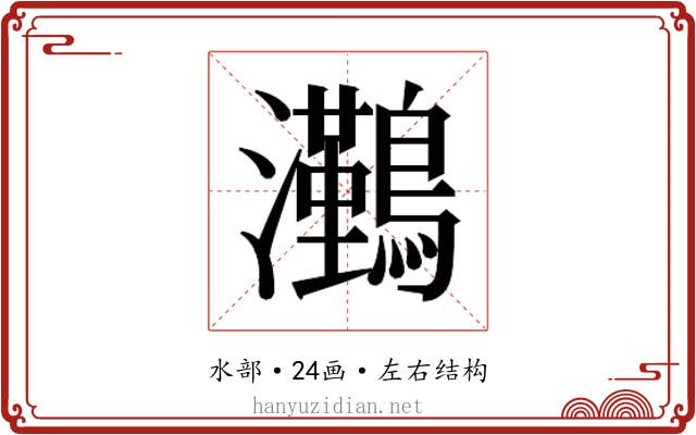 𭳻