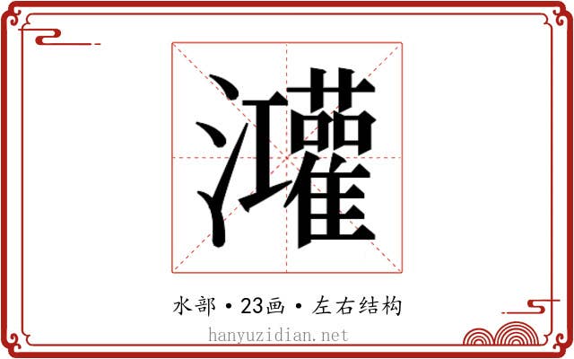 𭳼