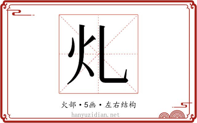 𭳿