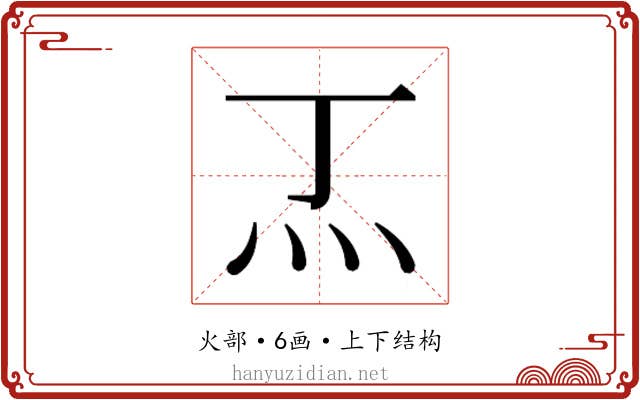 𭴀