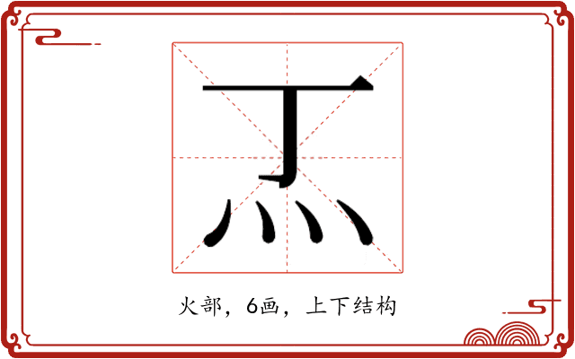 𭴀