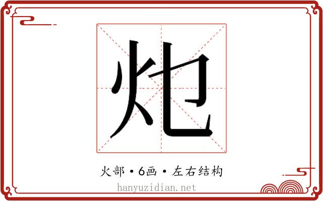 𭴂