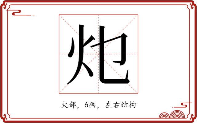 𭴂