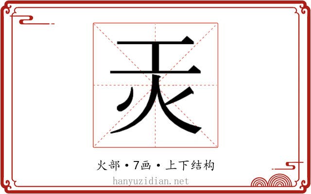 𭴃