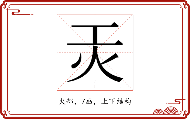𭴃