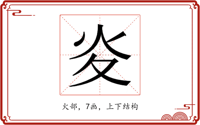 𭴅
