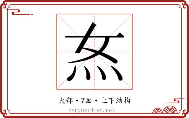 𭴇