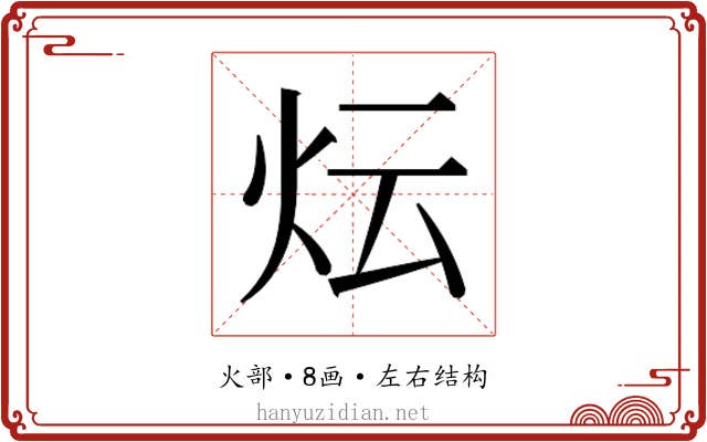𭴈