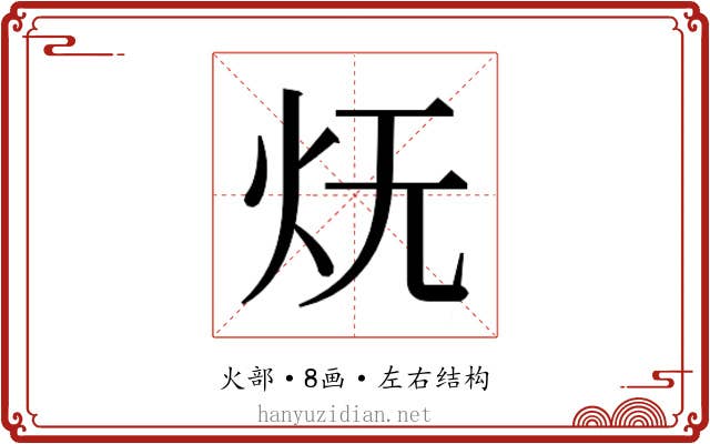 𭴊