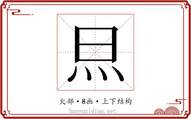 𭴋