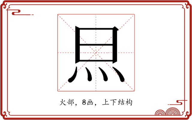 𭴋