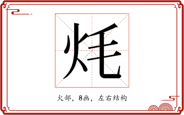 𭴎 𭴎