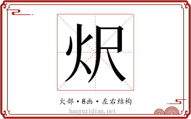 𭴐