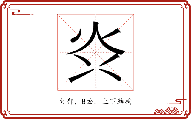 𭴑