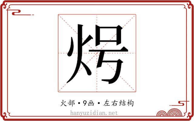 𭴒
