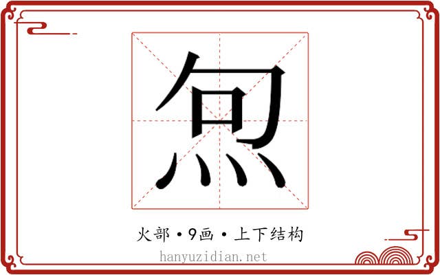 𭴔