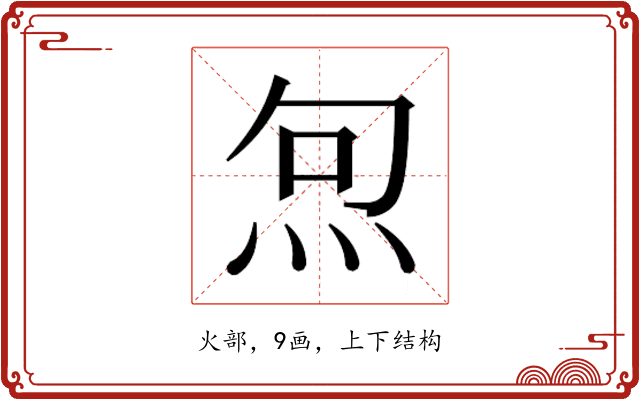 𭴔