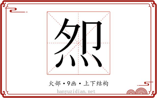 𭴕