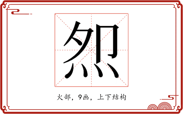 𭴕