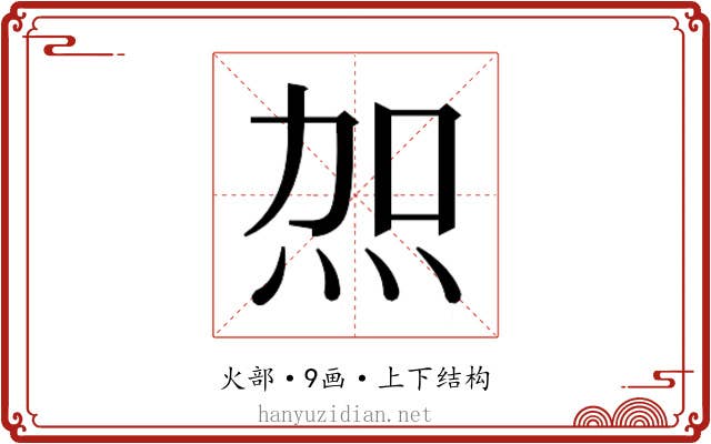𭴖