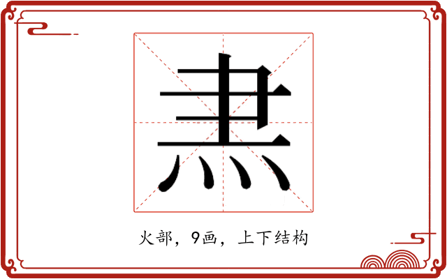 𭴘