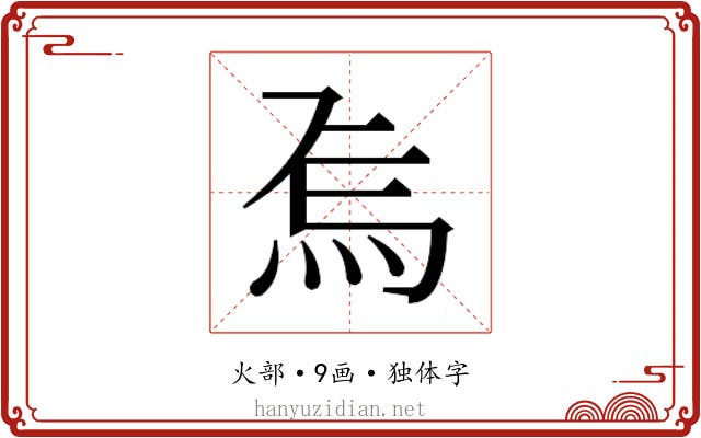 𭴚